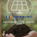 (주)원광 이미지