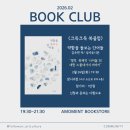 고개사 | [크독크독북클럽] 2월 김주련 작가님의 ‘약함을 돌보는 단어들’ 후기 / 대전 북클럽 / 크리스천 북클럽