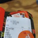 처갓집양념치킨주안 | 영등포문래동 배달 처갓집양념치킨 간단한 리얼후기