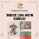 마음으로그리는세상 - 고양시 일산동구 중앙로1275번길 38-5 | 마음으로그리는세상