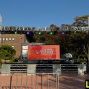 연암대학교 | 2024 연암대학교 수향제 대학 축제 행사후기, 호미들, 한요한, DJ파티, 댄스팀, 연암대 행사, 천안 행사...