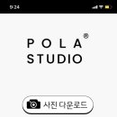 폴라스튜디오 이미지