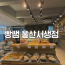 간절곶토마토협동조합 | 울산 간절곶카페 화덕브런치 맛집 빵쌤