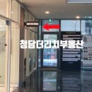 더프론트공인중개사사무소 이미지