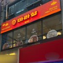 2호선 장산역 9번출구 이미지