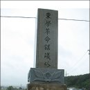 동학혁명 모의탑 이미지