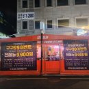 구구뱅뱅 이미지