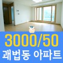 괘법동 경전철 르네시떼역 이미지