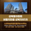 성복역강남공인중개사사무소 이미지