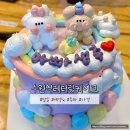 수원-1024 | 수원레터링케이크 당일 주문 제작가능한 해피베어데이