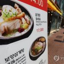 서울삼계탕 이미지