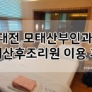 모태산부인과의원 네이버블로그