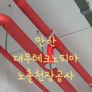 대우테크노피아 | [소방 공사] 안산 대우테크노피아 원상 복구 후기