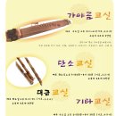 단소대금 이미지