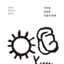 팡세 이미지