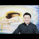 2025년 11월 13일 다해 연중 제32주간 목요일 (루카 17,20-25) ＜하느님 나라를 위한 겨자씨 믿음 만드는 법＞ 이미지