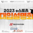 맞춤형 대입설명회 이미지