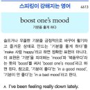 boost one&#39;s mood 이미지