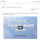 주교님들의 코로나19 위로 메시지와 부활인사 이미지