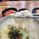 능안사골칼국수