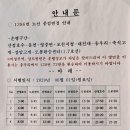 보개지맥교통 이미지