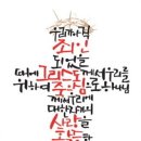 은혜열쇠
