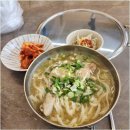 남양닭칼국수