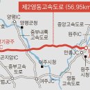 제2영동고속도로 11일 개통 이미지