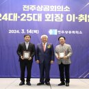 전주상공회의소 이미지
