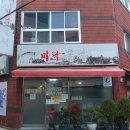 미락뽈락 | [수영구뽈락맛집] 광안리 필수코스 생선구이 맛집 "미락뽈락"