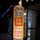 엠제이사우나 | 대전 대전역 찜질방 중앙스파찜질방이 아닌 엠제이사우나찜질방 MJ찜질방 후기