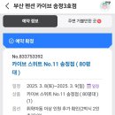 카이브 부산송정3호점 이미지