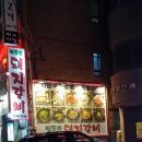 백두산당구장 이미지