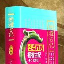 운초홀
