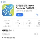 프리미엄 간사이 조이패스 후기, 할인 구매부터 사용방법, USJ 입장권·팝콘통 교환까지