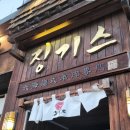징기스상남점