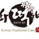 이화떡방 이미지