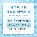 글로미의원 네이버블로그