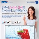 인켈 50인치 LED TV 소자본 상인 무료 나눔 이벤트 (Simple &amp; Good TV) 이미지