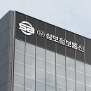 삼보정보통신 이미지