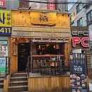 철길부산집 부천원종점 이미지