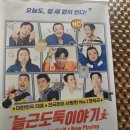 늘근도둑이야기 이미지