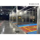 워시클럽비봉세차장 이미지
