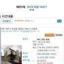 이호태 농장 | 제주도 경매 낙찰 후기