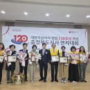 대한적십자사 창립 120주년 기념 충청북도지사 연차대회 이미지