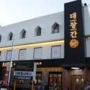 나만의 수제 떡 디저트 만들기 이미지