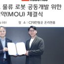 엠에이치 물류