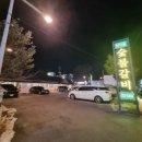 청정골수로집 이미지