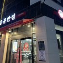 홍콩반점0410속초교동점 이미지