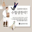 만촌한의원 이미지